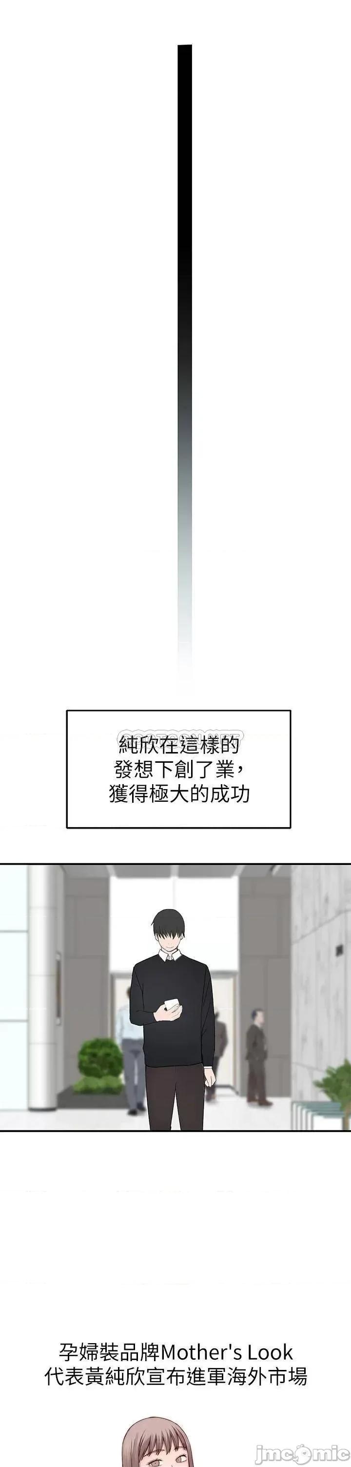 我们的特殊关係 我们的特殊关係_外传 第6话_-_特殊关係的终点 第30页