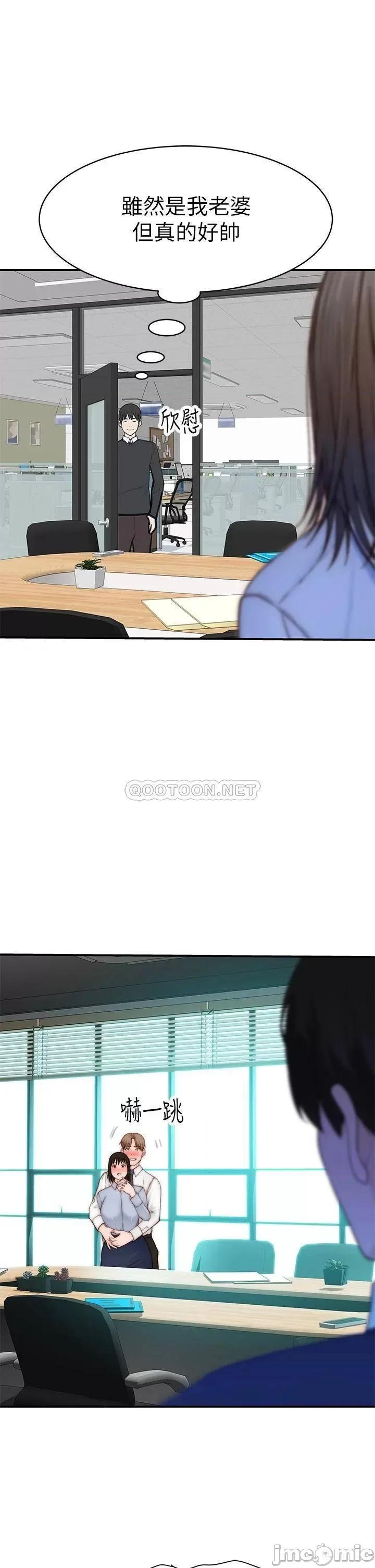 我们的特殊关係 我们的特殊关係_外传 第6话_-_特殊关係的终点 第32页