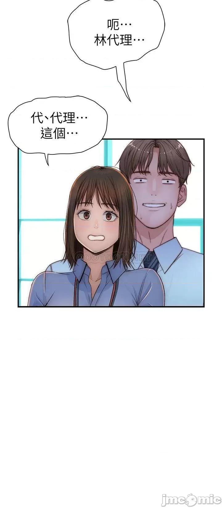 我们的特殊关係 我们的特殊关係_外传 第6话_-_特殊关係的终点 第33页
