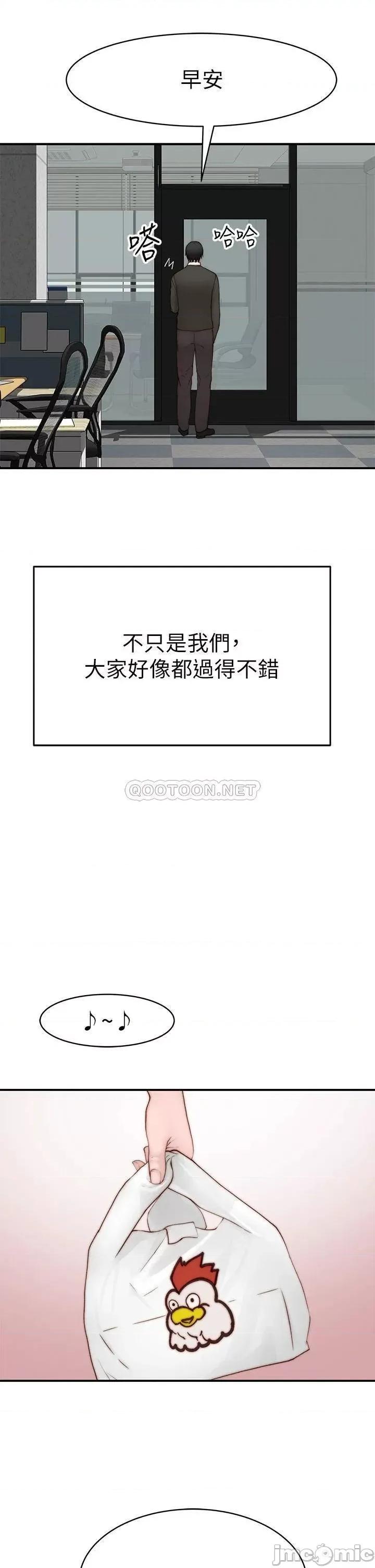 我们的特殊关係 我们的特殊关係_外传 第6话_-_特殊关係的终点 第34页