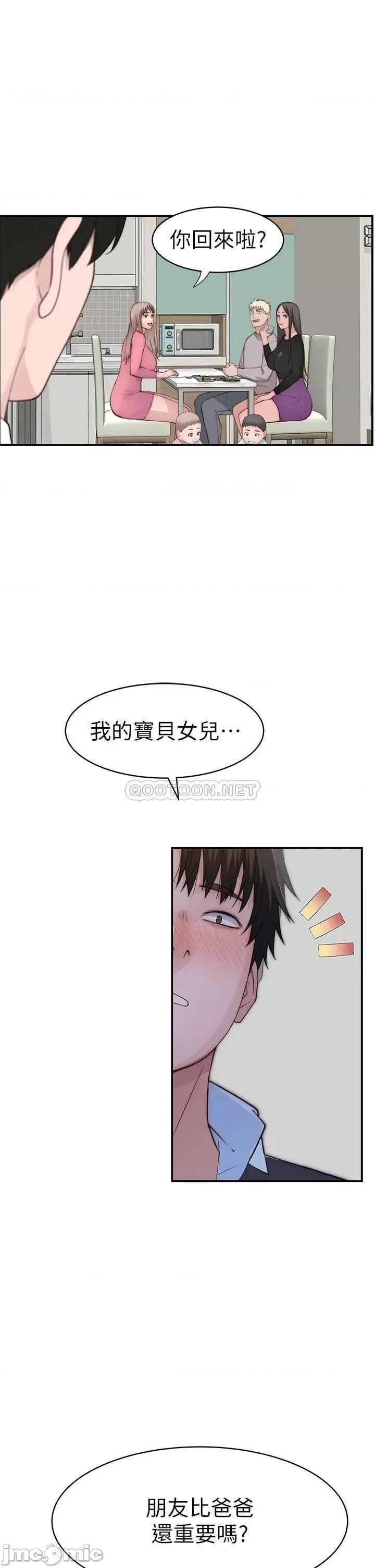 我们的特殊关係 我们的特殊关係_外传 第6话_-_特殊关係的终点 第36页