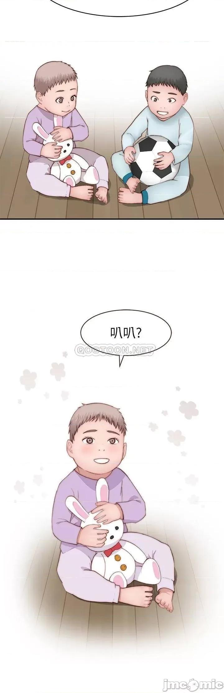 我们的特殊关係 我们的特殊关係_外传 第6话_-_特殊关係的终点 第37页