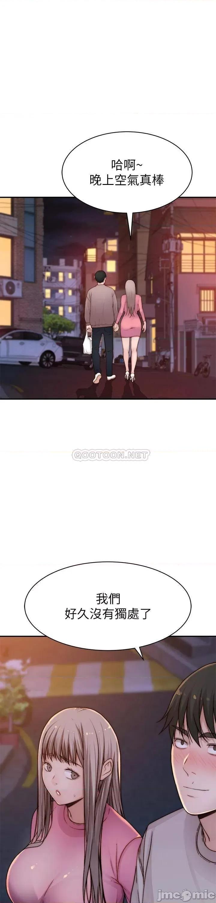 我们的特殊关係 我们的特殊关係_外传 第6话_-_特殊关係的终点 第40页