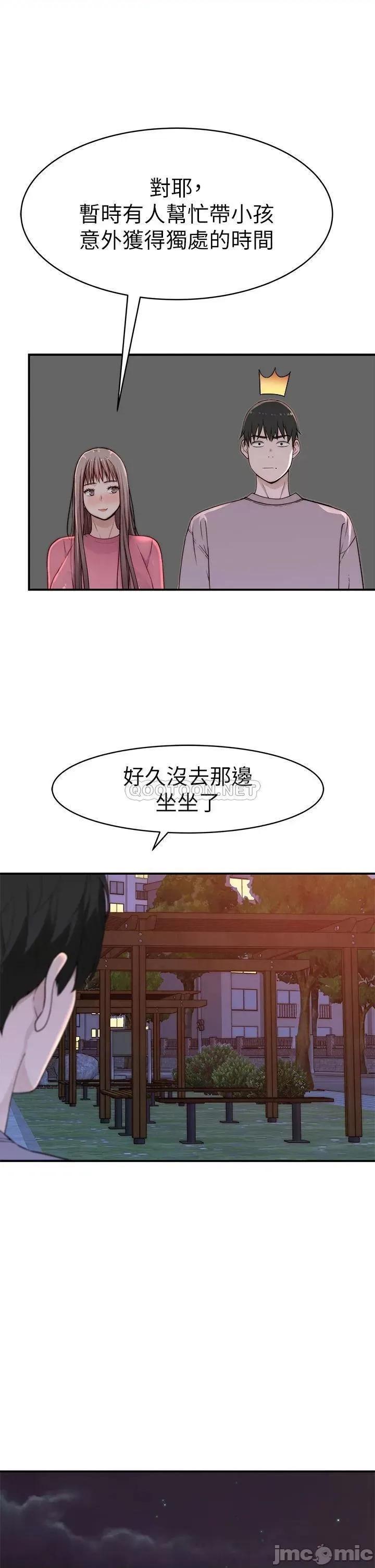 我们的特殊关係 我们的特殊关係_外传 第6话_-_特殊关係的终点 第42页