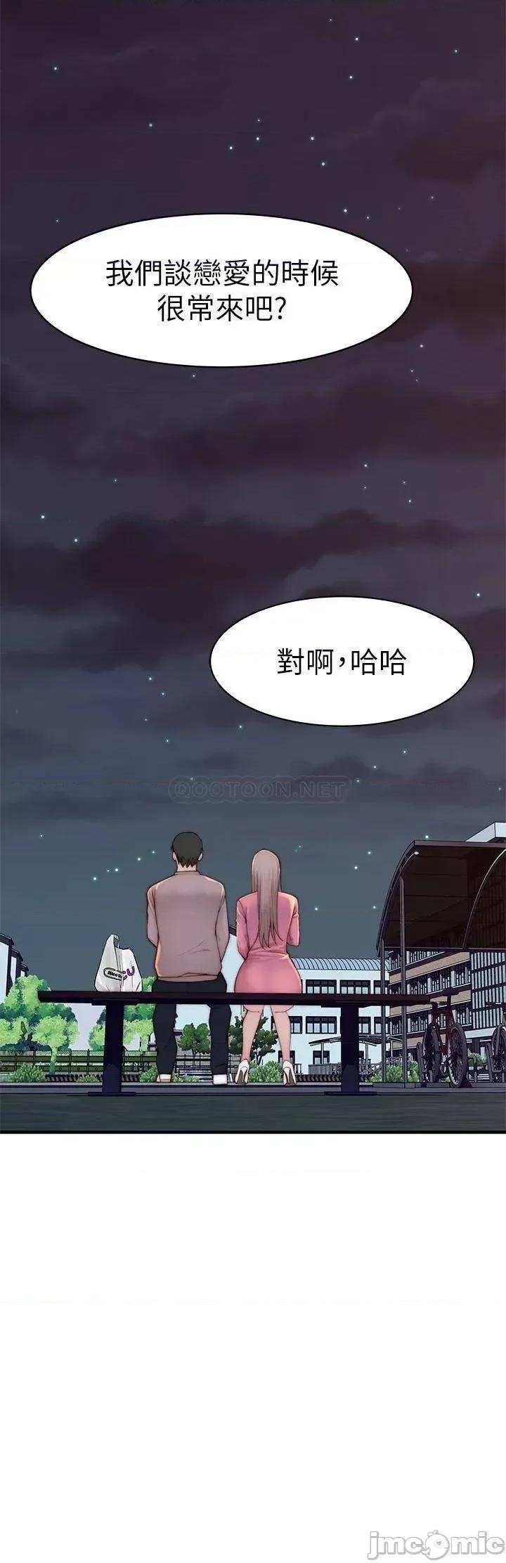 我们的特殊关係 我们的特殊关係_外传 第6话_-_特殊关係的终点 第43页