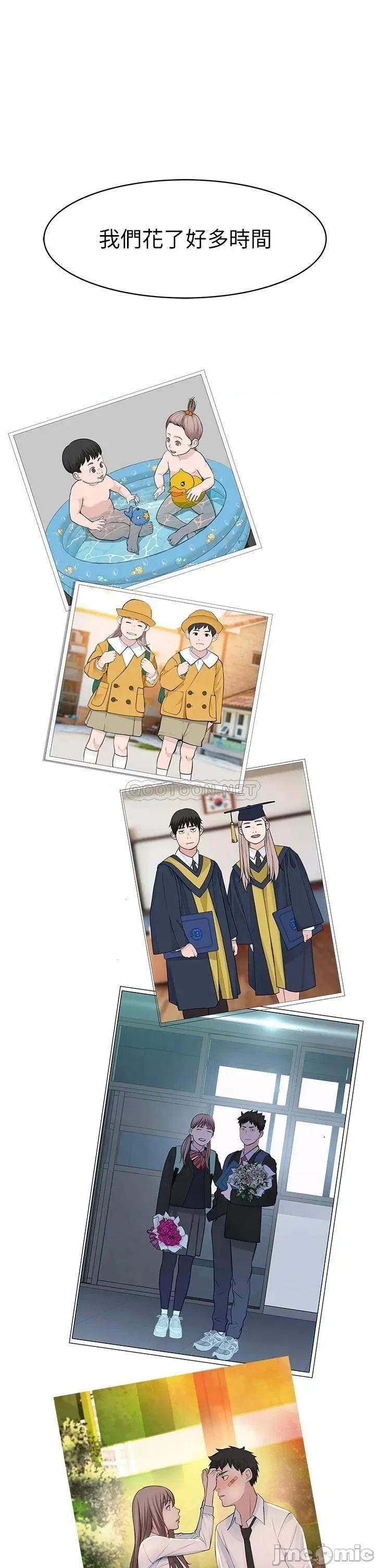 我们的特殊关係 我们的特殊关係_外传 第6话_-_特殊关係的终点 第45页