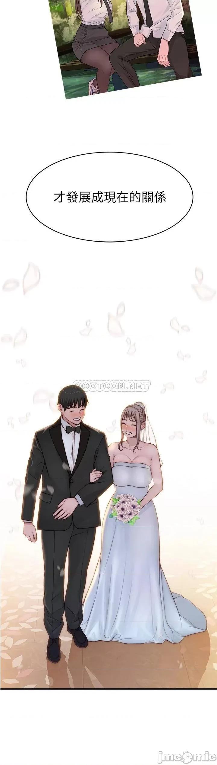 我们的特殊关係 我们的特殊关係_外传 第6话_-_特殊关係的终点 第46页