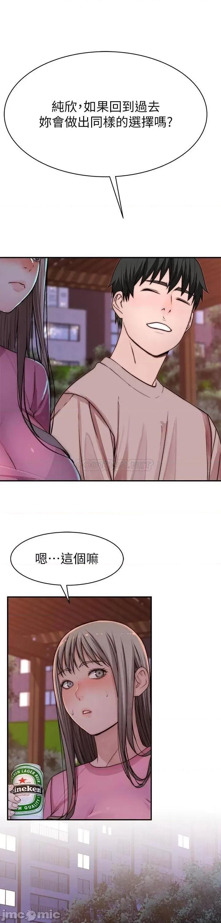我们的特殊关係 我们的特殊关係_外传 第6话_-_特殊关係的终点 第47页
