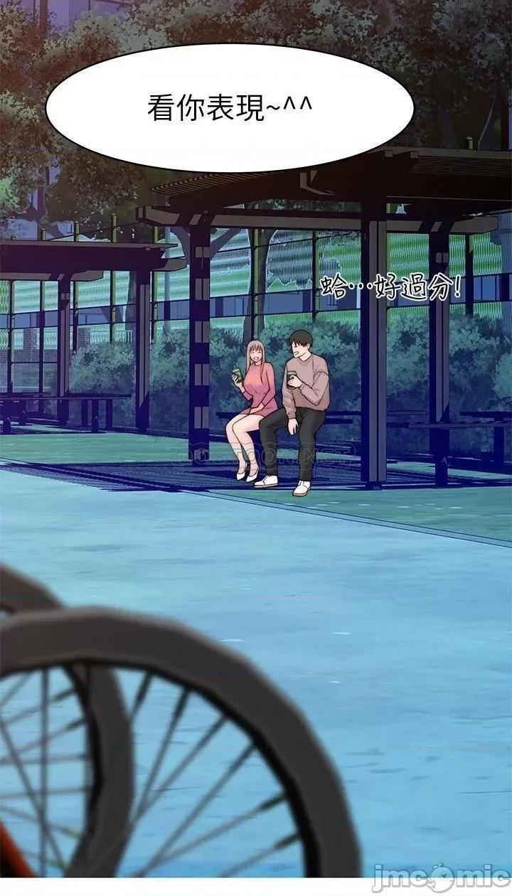 我们的特殊关係 我们的特殊关係_外传 第6话_-_特殊关係的终点 第48页