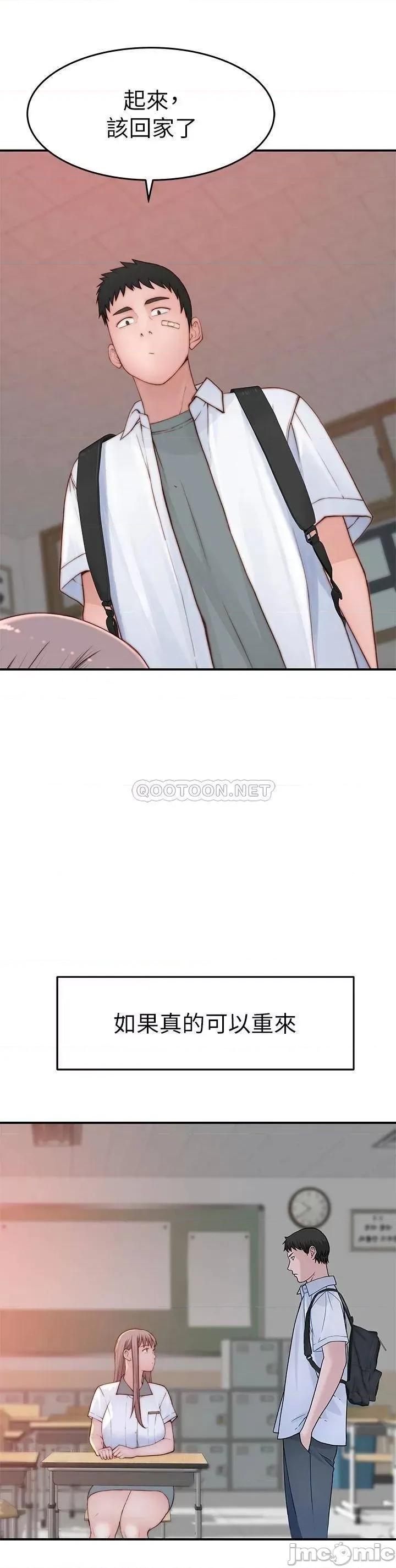 我们的特殊关係 我们的特殊关係_外传 第6话_-_特殊关係的终点 第50页