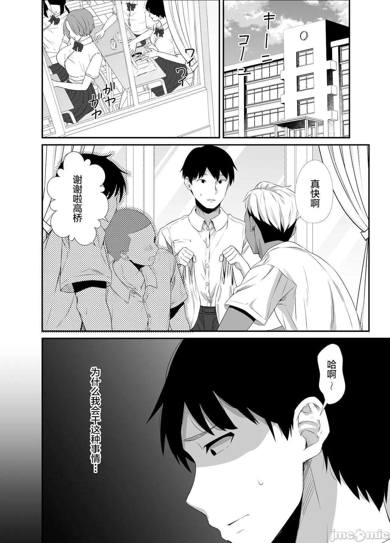 真夏の契り～戏れに汚された水着の下の清楚肌 [雷电将军汉化] [うに庵 (うに18)] 真夏の契り～戏れに汚された水着の下の清楚肌[中国翻译] 第10页