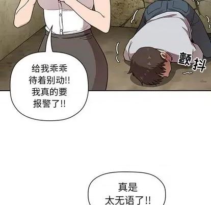 欢迎进入梦幻直播间 欢迎进入梦幻直播间 | 第2章 第33页