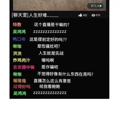 欢迎进入梦幻直播间 欢迎进入梦幻直播间 | 第2章 第36页