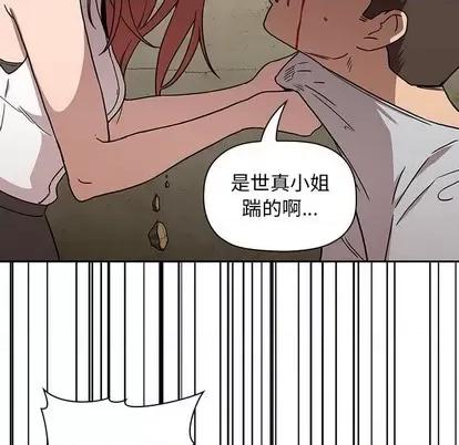 欢迎进入梦幻直播间 欢迎进入梦幻直播间 | 第2章 第47页
