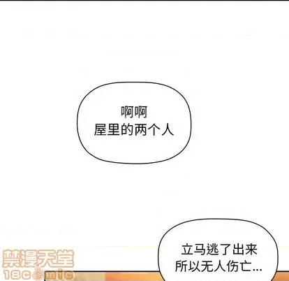 欢迎进入梦幻直播间 欢迎进入梦幻直播间 | 第2章 第60页
