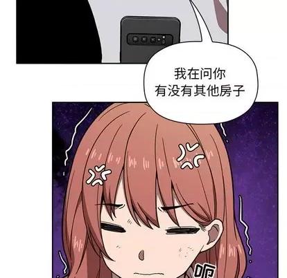 欢迎进入梦幻直播间 欢迎进入梦幻直播间 | 第2章 第74页