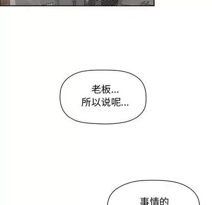 欢迎进入梦幻直播间 欢迎进入梦幻直播间 | 第2章 第84页