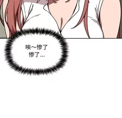 欢迎进入梦幻直播间 欢迎进入梦幻直播间 | 第2章 第86页