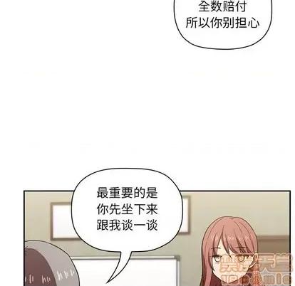 欢迎进入梦幻直播间 欢迎进入梦幻直播间 | 第2章 第90页