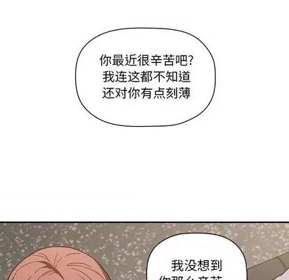 欢迎进入梦幻直播间 欢迎进入梦幻直播间 | 第2章 第93页