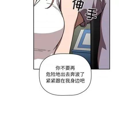 欢迎进入梦幻直播间 欢迎进入梦幻直播间 | 第2章 第101页