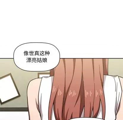 欢迎进入梦幻直播间 欢迎进入梦幻直播间 | 第2章 第102页