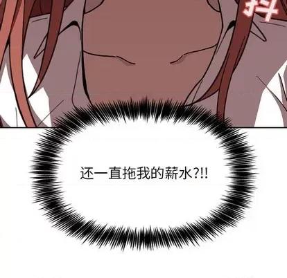 欢迎进入梦幻直播间 欢迎进入梦幻直播间 | 第2章 第108页