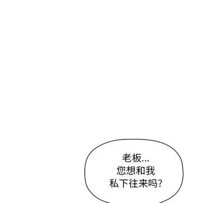 欢迎进入梦幻直播间 欢迎进入梦幻直播间 | 第2章 第109页