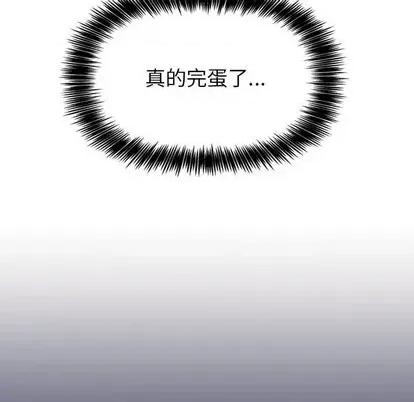 欢迎进入梦幻直播间 欢迎进入梦幻直播间 | 第2章 第119页