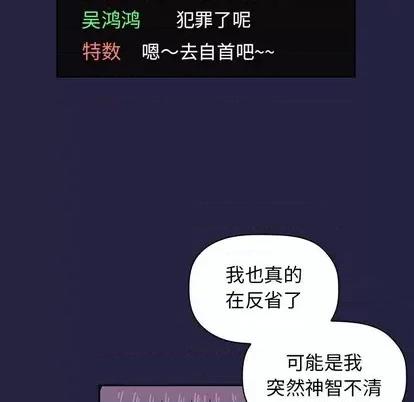欢迎进入梦幻直播间 欢迎进入梦幻直播间 | 第2章 第128页