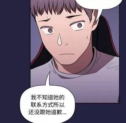 欢迎进入梦幻直播间 欢迎进入梦幻直播间 | 第2章 第129页
