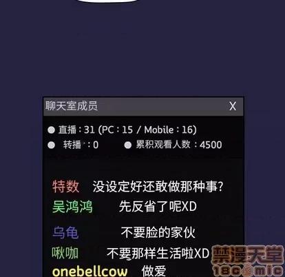 欢迎进入梦幻直播间 欢迎进入梦幻直播间 | 第2章 第130页