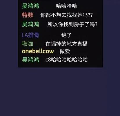 欢迎进入梦幻直播间 欢迎进入梦幻直播间 | 第2章 第131页