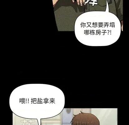 欢迎进入梦幻直播间 欢迎进入梦幻直播间 | 第2章 第137页