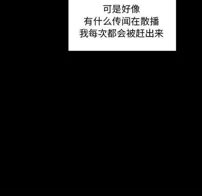 欢迎进入梦幻直播间 欢迎进入梦幻直播间 | 第2章 第139页