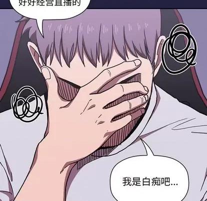 欢迎进入梦幻直播间 欢迎进入梦幻直播间 | 第2章 第141页
