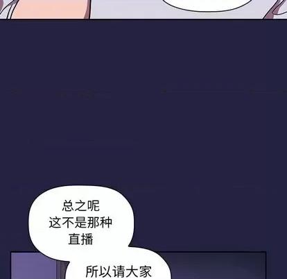 欢迎进入梦幻直播间 欢迎进入梦幻直播间 | 第2章 第142页