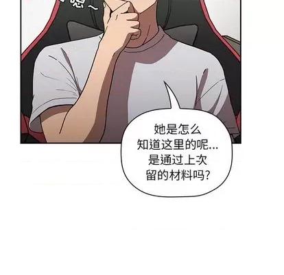 欢迎进入梦幻直播间 欢迎进入梦幻直播间 | 第2章 第159页