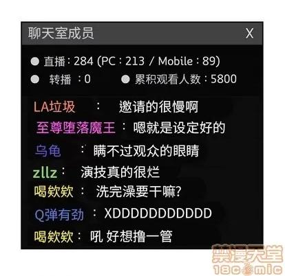 欢迎进入梦幻直播间 欢迎进入梦幻直播间 | 第2章 第160页