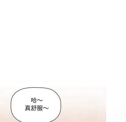 欢迎进入梦幻直播间 欢迎进入梦幻直播间 | 第2章 第164页