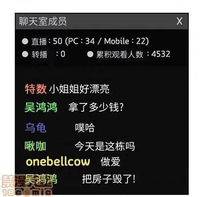 欢迎进入梦幻直播间 欢迎进入梦幻直播间 | 第2章 第175页