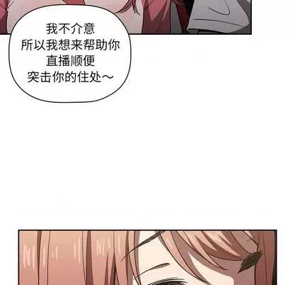 欢迎进入梦幻直播间 欢迎进入梦幻直播间 | 第2章 第181页