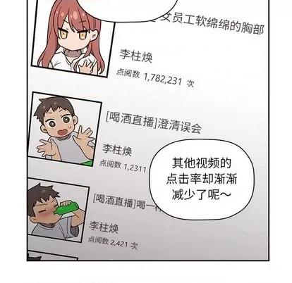 欢迎进入梦幻直播间 欢迎进入梦幻直播间 | 第2章 第192页