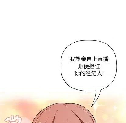 欢迎进入梦幻直播间 欢迎进入梦幻直播间 | 第2章 第194页