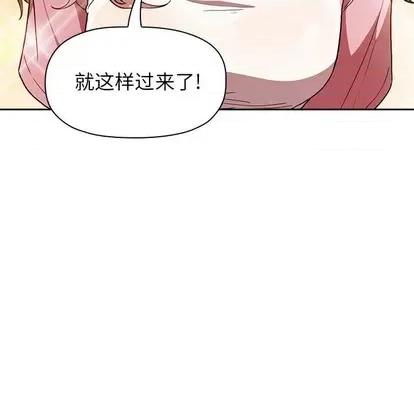 欢迎进入梦幻直播间 欢迎进入梦幻直播间 | 第2章 第196页