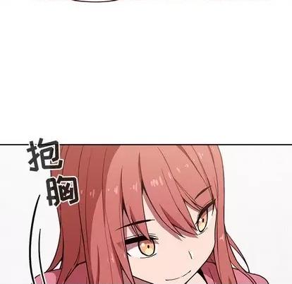 欢迎进入梦幻直播间 欢迎进入梦幻直播间 | 第2章 第207页