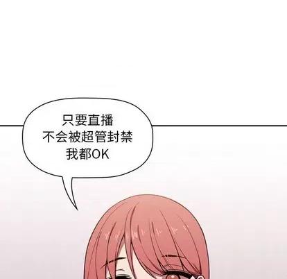 欢迎进入梦幻直播间 欢迎进入梦幻直播间 | 第2章 第211页