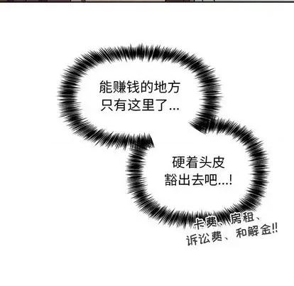 欢迎进入梦幻直播间 欢迎进入梦幻直播间 | 第2章 第218页