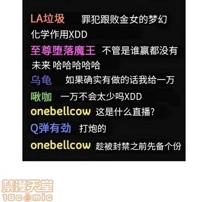 欢迎进入梦幻直播间 欢迎进入梦幻直播间 | 第2章 第220页