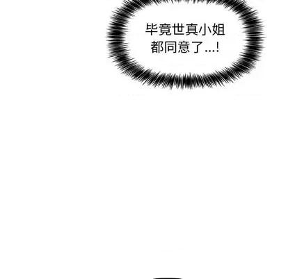 欢迎进入梦幻直播间 欢迎进入梦幻直播间 | 第2章 第227页